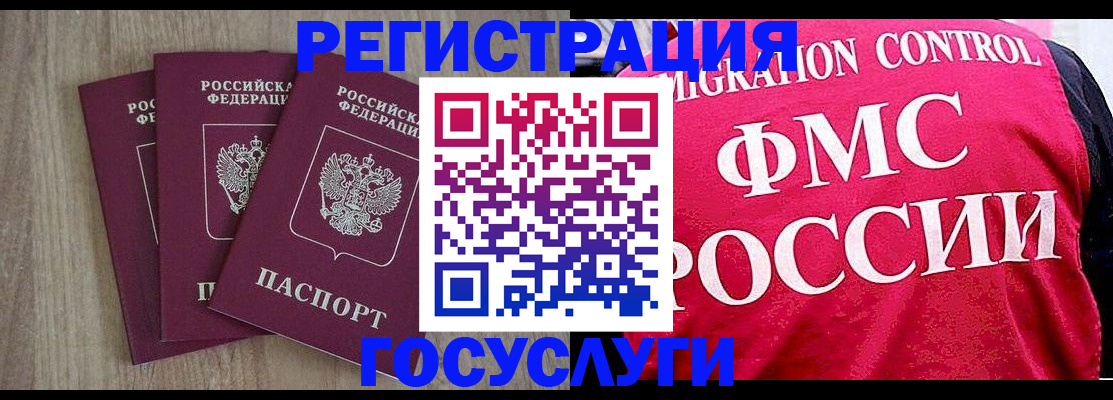 временная регистрация в Усть-Илимске