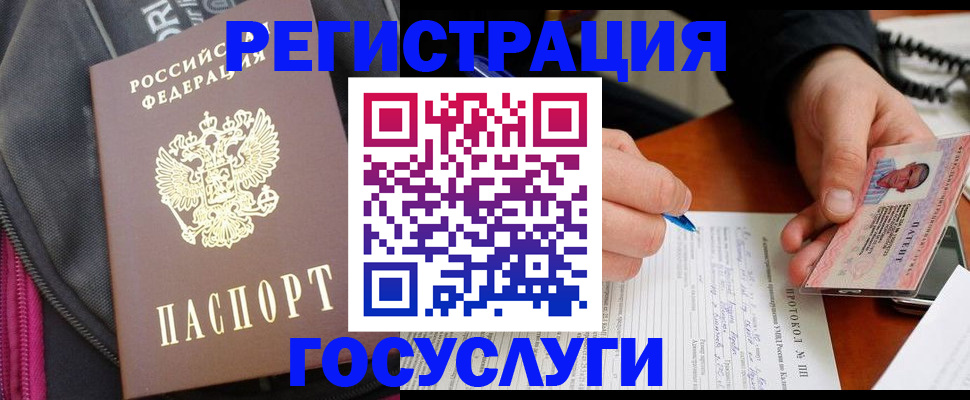 прописка штамп в Усть-Илимске