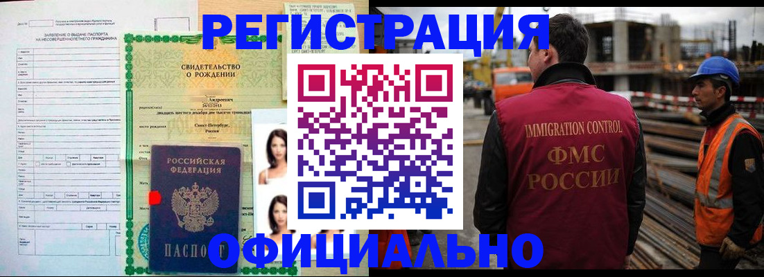 прописка для школы в Усть-Илимске