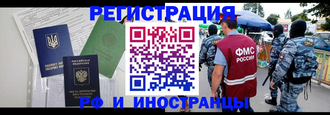 прописка штамп в Усть-Илимске