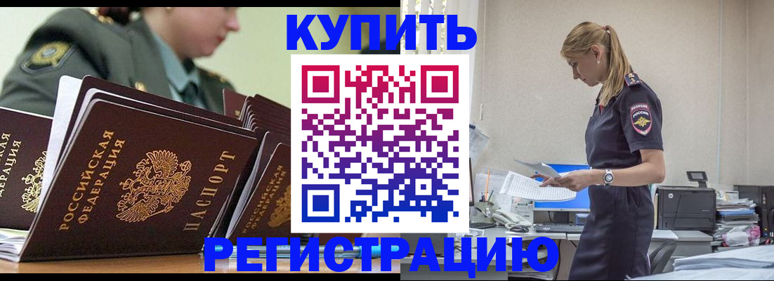 прописка в Усть-Илимске