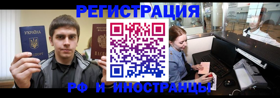 временная регистрация гарантия в Усть-Илимске