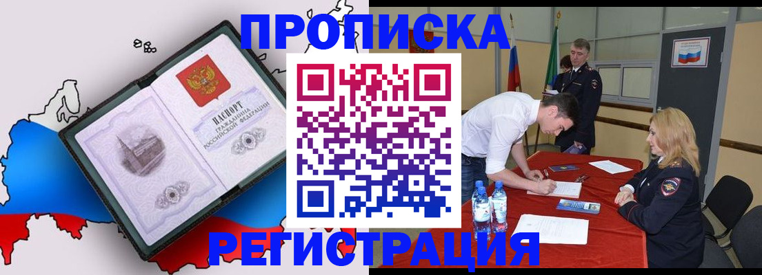 временная регистрация для всех в Усть-Илимске