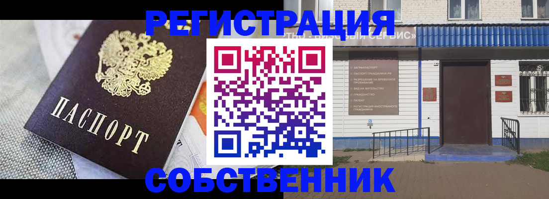 миграционный учет в Усть-Илимске