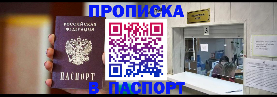 временная регистрация надежно в Усть-Илимске