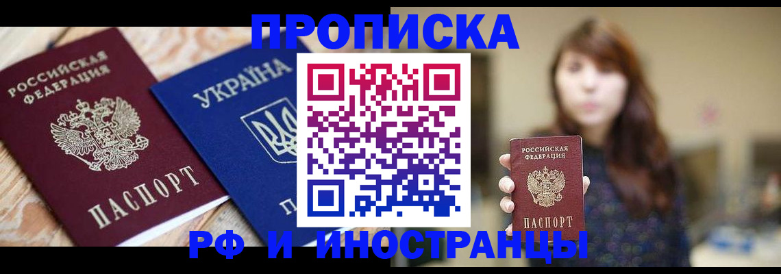 временная регистрация в Усть-Илимске