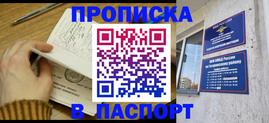 регистрация в Усть-Илимске