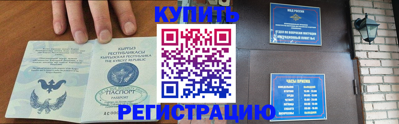 прописка паспорт в Усть-Илимске