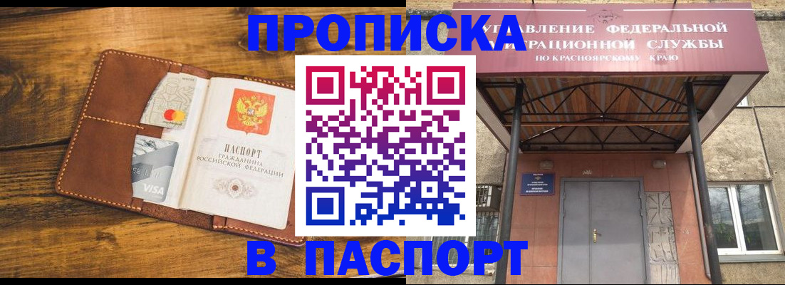 прописка иностранных граждан в Усть-Илимске
