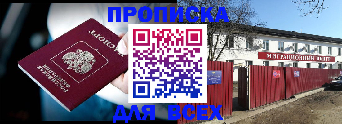 временная регистрация недорого в Усть-Илимске